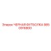 9850916800 ЧЕРНАЯ ФУТБОЛКА Epiroc