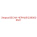 2390005521 ВЕСНА-ЧЕРНЫЙ Epiroc