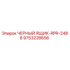 9753228656 ЧЕРНЫЙ ЯЩИК-RPR-2488 Epiroc
