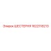 1622118213 ШЕСТЕРНЯ Epiroc