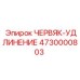 Оригинальная деталь Epiroc 4730000803 ЧЕРВЯК-УДЛИНЕНИЕ