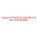 Гидравлический распределитель Epiroc 4700281859