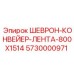 Конвейерная лента для техники Эпирок размером 800x1514 мм