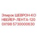 Профильная транспортерная лента для техники Эпирок 5730000630