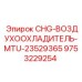 Интеркулер двигателя MTU для буровых машин Epiroc