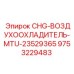 Усовершенствованный интеркулер турбонаддува MTU для Epiroc
