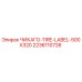 Этикетка для шин Epiroc ЧИКАГО-TIRE-LABEL-500X320 артикул 2236110726