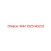 1625140202 ЧМИ Epiroc