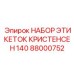 Набор маркировки для буровых установок Christensen 140