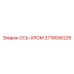 3719006226 ОСЬ-ХРОМ Epiroc
