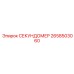 2658503060 СЕКУНДОМЕР Epiroc
