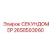 2658503060 СЕКУНДОМЕР Epiroc