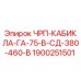 Оригинальный кабель Epiroc 1900251501 для буровых установок