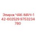 Деталь буровой установки Epiroc 9753234780 в разрезе