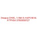 Оригинальная наружная труба для буровой установки Epiroc 3760008127