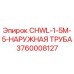 Оригинальная наружная труба для буровой установки Epiroc 3760008127