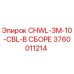 Фото запчасти Epiroc 3760011214 CHWL-3M-10-CBL-В СБОРЕ - комплект кабеля для буровых установок