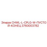 3760003782 CHWL Coupling W Blank End Epiroc
