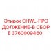 3760009460 CHWL-ПРОДОЛЖЕНИЕ-В СБОРЕ Epiroc