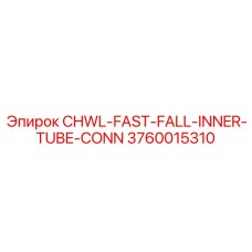 Фото запчасти Epiroc 3760015310 - соединитель внутренней трубы быстрого падения CHWL для буровых установок