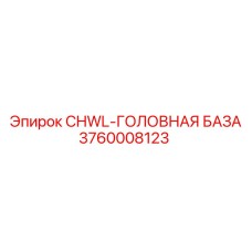 Несущая конструкция Epiroc CHWL 3760008123