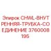 Фото гидравлической трубки соединения 3760008195 для оборудования Epiroc