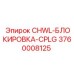 Механизм фиксации Epiroc CHWL 3760008125