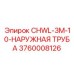 Буровой элемент Epiroc CHWL 3760008126