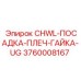 Гайка с плечом для бурового оборудования Epiroc артикул 3760008167