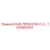 1630800104 КОМБ.ТЕРМ.БТМ-С-3. Epiroc