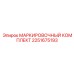 2251675193 МАРКИРОВОЧНЫЙ КОМПЛЕКТ Epiroc