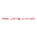 3715743100 ЦИЛИНДР Epiroc