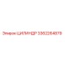 3362264879 ЦИЛИНДР Epiroc