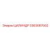 3363087002 ЦИЛИНДР Epiroc