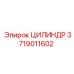 Цилиндр Epiroc 3719011602 - надежная деталь для гидравлики