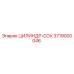 3719000046 ЦИЛИНДР-COV Epiroc