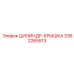 3362265513 ЦИЛИНДР-КРЫШКА Epiroc