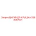 3363087001 ЦИЛИНДР-КРЫШКА Epiroc