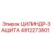 4812273801 ЦИЛИНДР-ЗАЩИТА Epiroc
