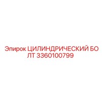 3360100799 ЦИЛИНДРИЧЕСКИЙ БОЛТ Epiroc
