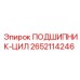 Цилиндрический подшипник Epiroc артикул 2652114246