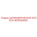 4812040553 ЦИЛИНДРИЧЕСКОЕ КОЛЕСО Epiroc