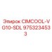 Канистра СОЖ CIMCOOL-VG10-SDL арт.9753234533