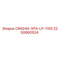2200660524 CINGHIA-XPA-LP-1150 Epiroc