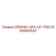 2200660524 CINGHIA-XPA-LP-1150 Epiroc