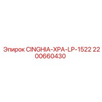 2200660430 CINGHIA-XPA-LP-1522 Epiroc