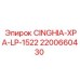 Запасная часть для буровой установки Epiroc модель CINGHIA-XPA-LP-1522