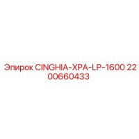 2200660433 CINGHIA-XPA-LP-1600 Epiroc