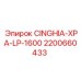 Запасная часть буровой установки Epiroc модель CINGHIA-XPA-LP-1600
