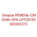 Специализированный ремень для буровых коронок Epiroc
